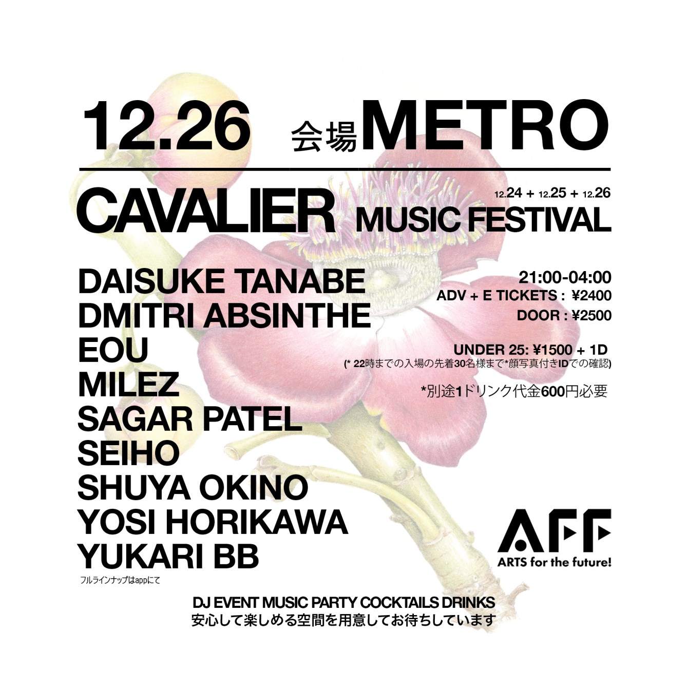 12月26日 会場 Club Metro - Cavalier Music Festival - フライヤー表