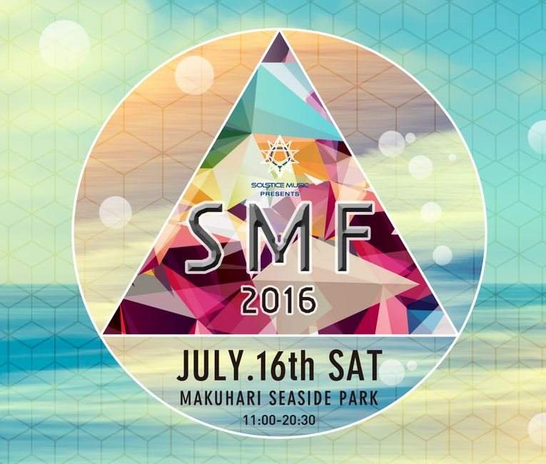 SMF 2016 - フライヤー表