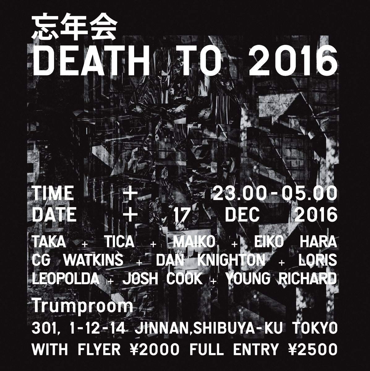 Death to 2016 忘年会 End of Year Party - Página frontal