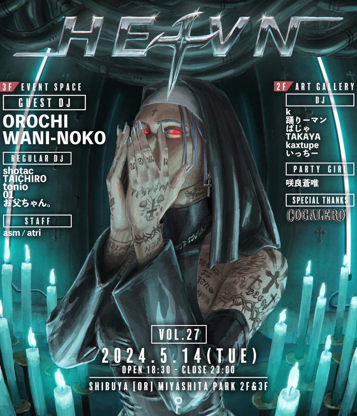 「HE4VN.」Vol.27 - フライヤー表