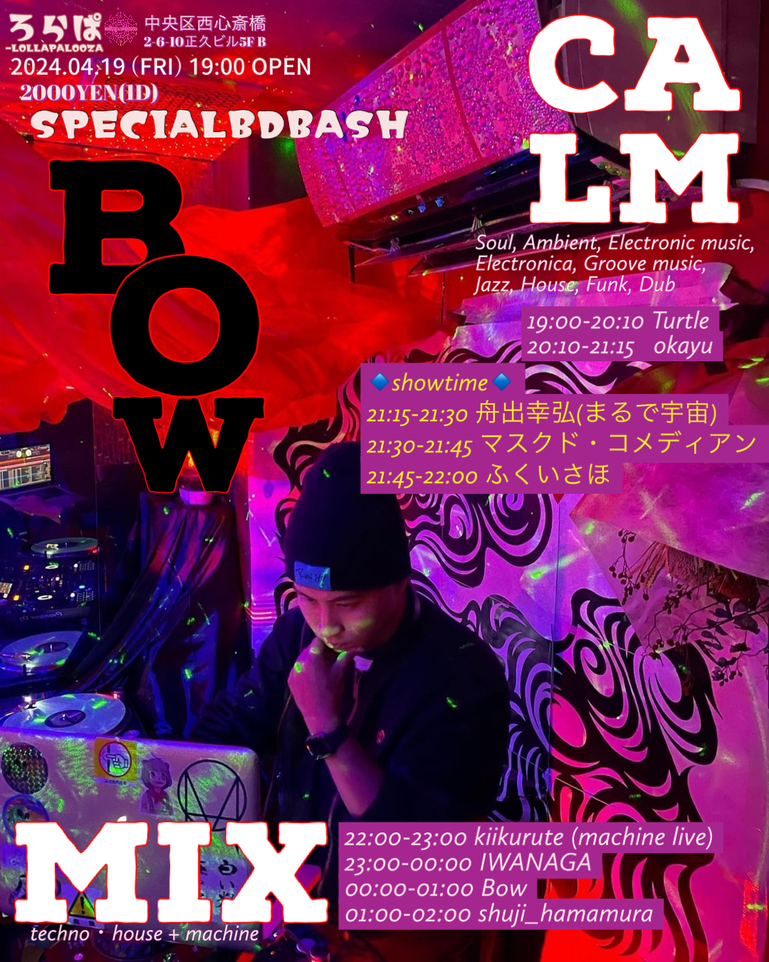 CALM×MIX! -SpecialBDBASH- Bow @bow_west - フライヤー表