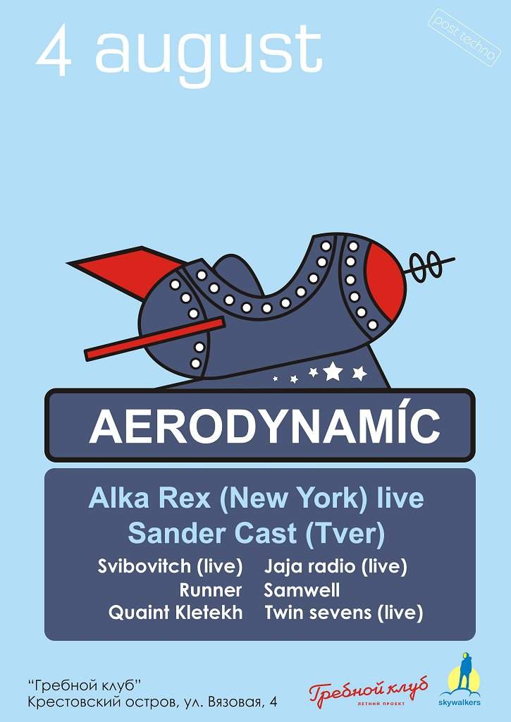 Aerodynamic - フライヤー表