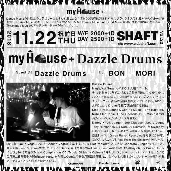my House Dazzle Drums vol.22 - フライヤー裏