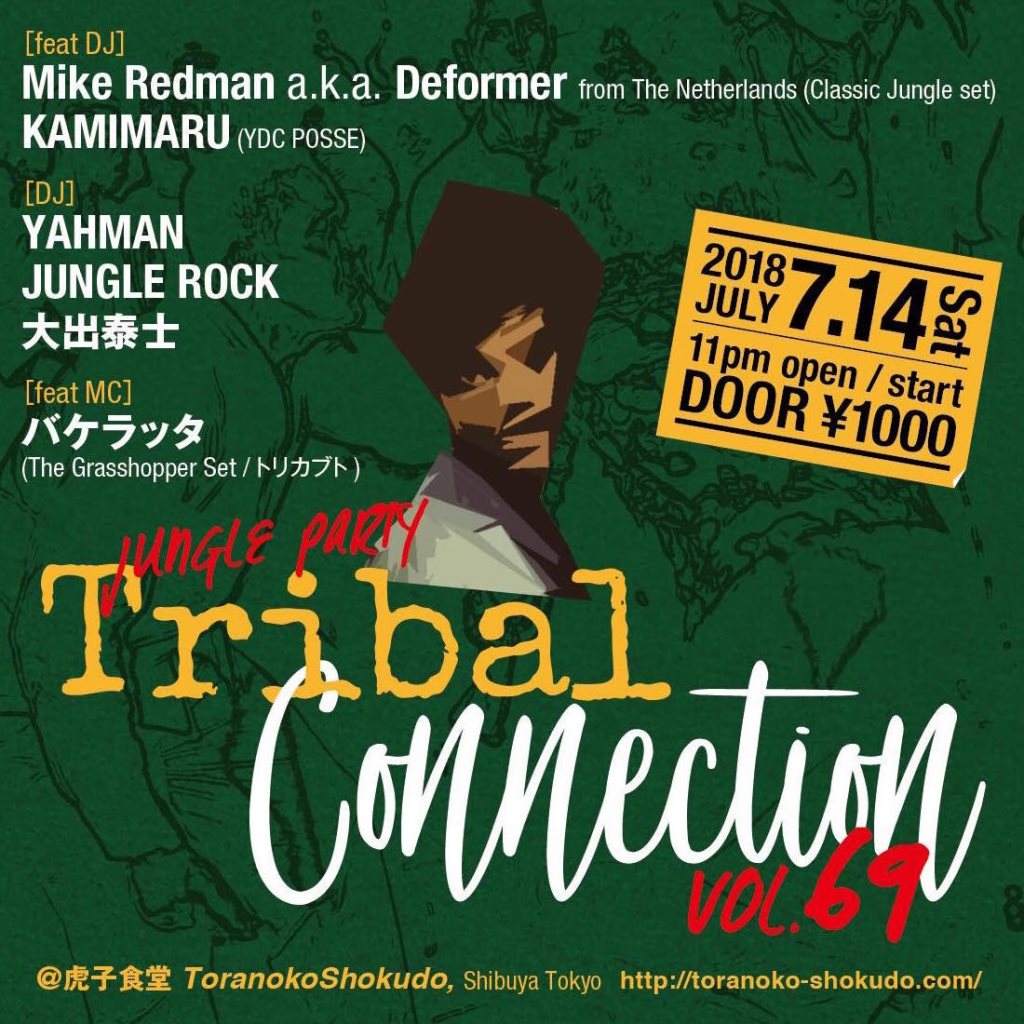 Jungle Party Tribal Connection Vol.69 - フライヤー表