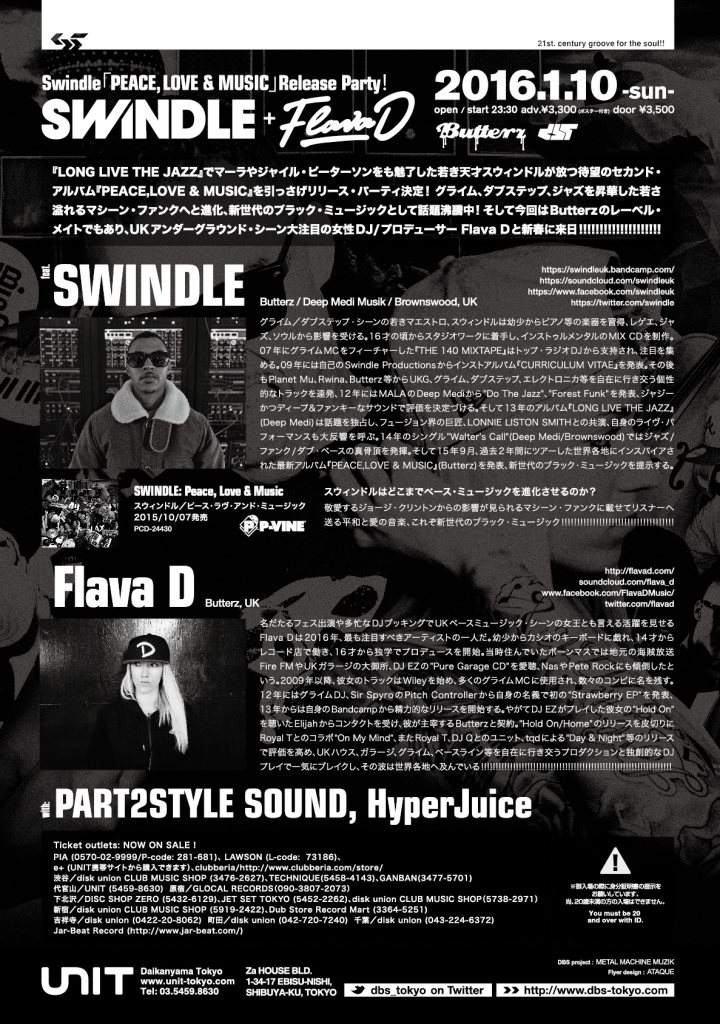 DBS: Swindle『peace, Love & MUSIC』 Release Party！ with Flava D - フライヤー裏