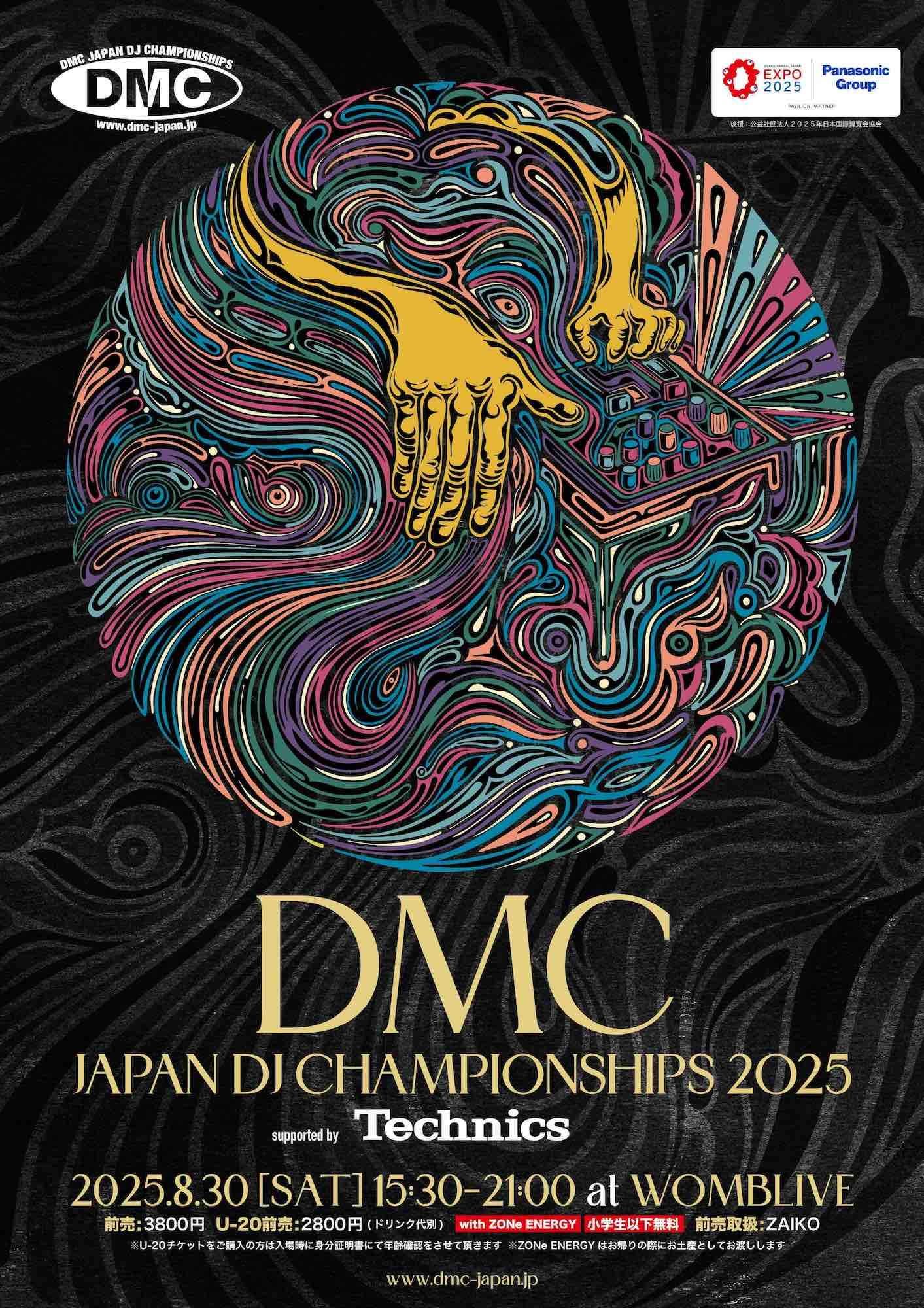 DMC JAPAN DJ CHAMPIONSHIPS 2025 supported by Technics at WOMB, Tokyo