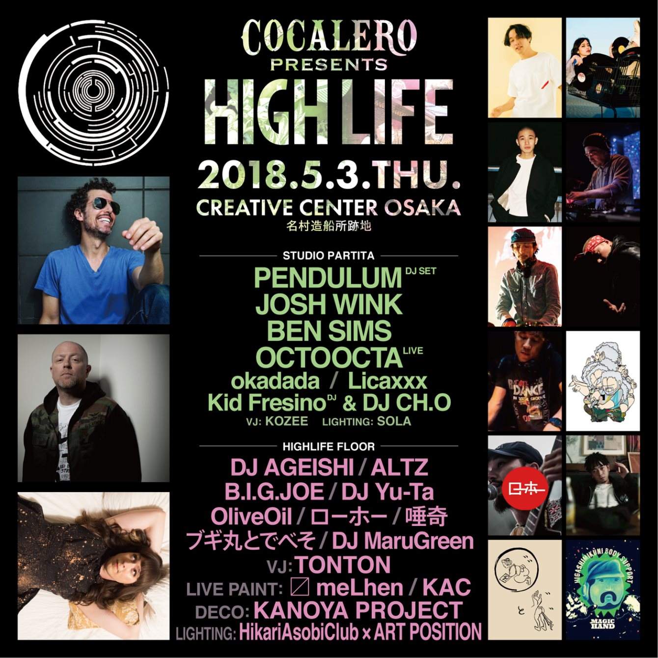 Cocalero presents High Life - フライヤー表