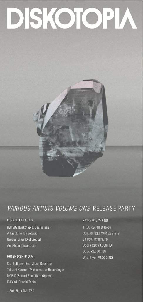 Diskotopia Various Artists Volume One Release Party - フライヤー表