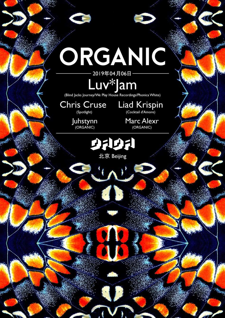 ORGANIC presents Luv*Jam, Chris Cruse, Liad Krispin - フライヤー表