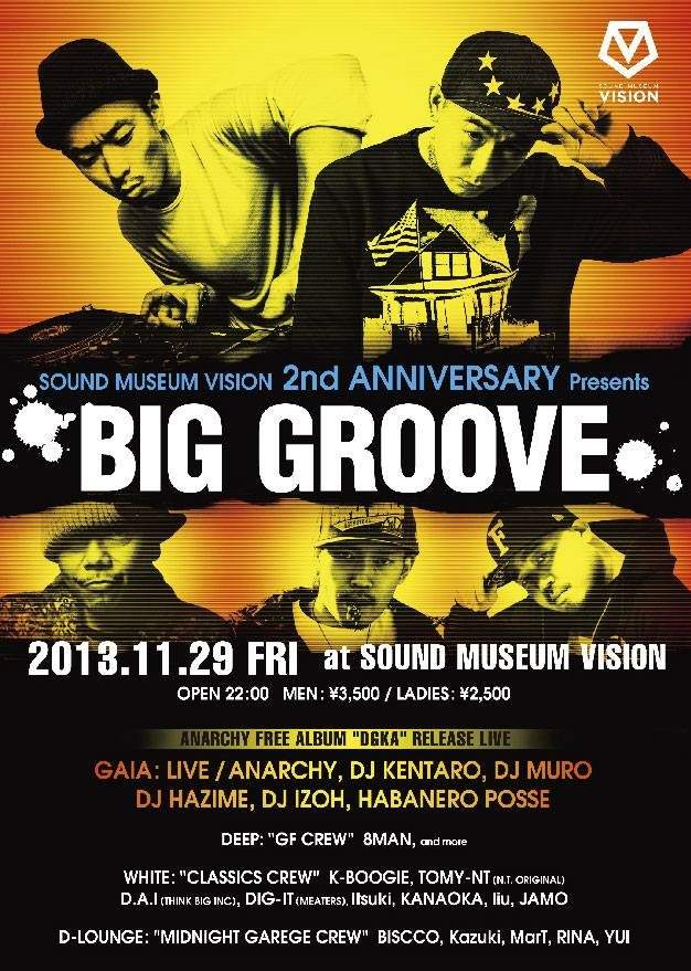 Sound Museum Vision 2nd Anniversary presents Big Groove - フライヤー表