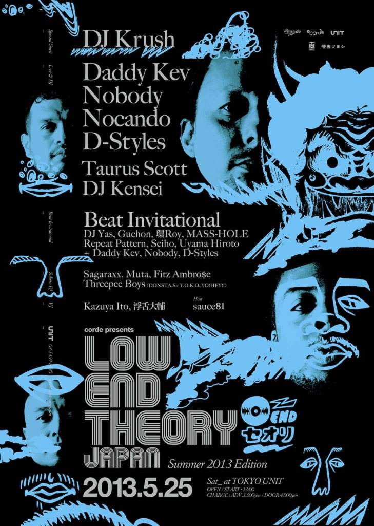 Low End Theory Japan [Summer 2013 Edition] - フライヤー表