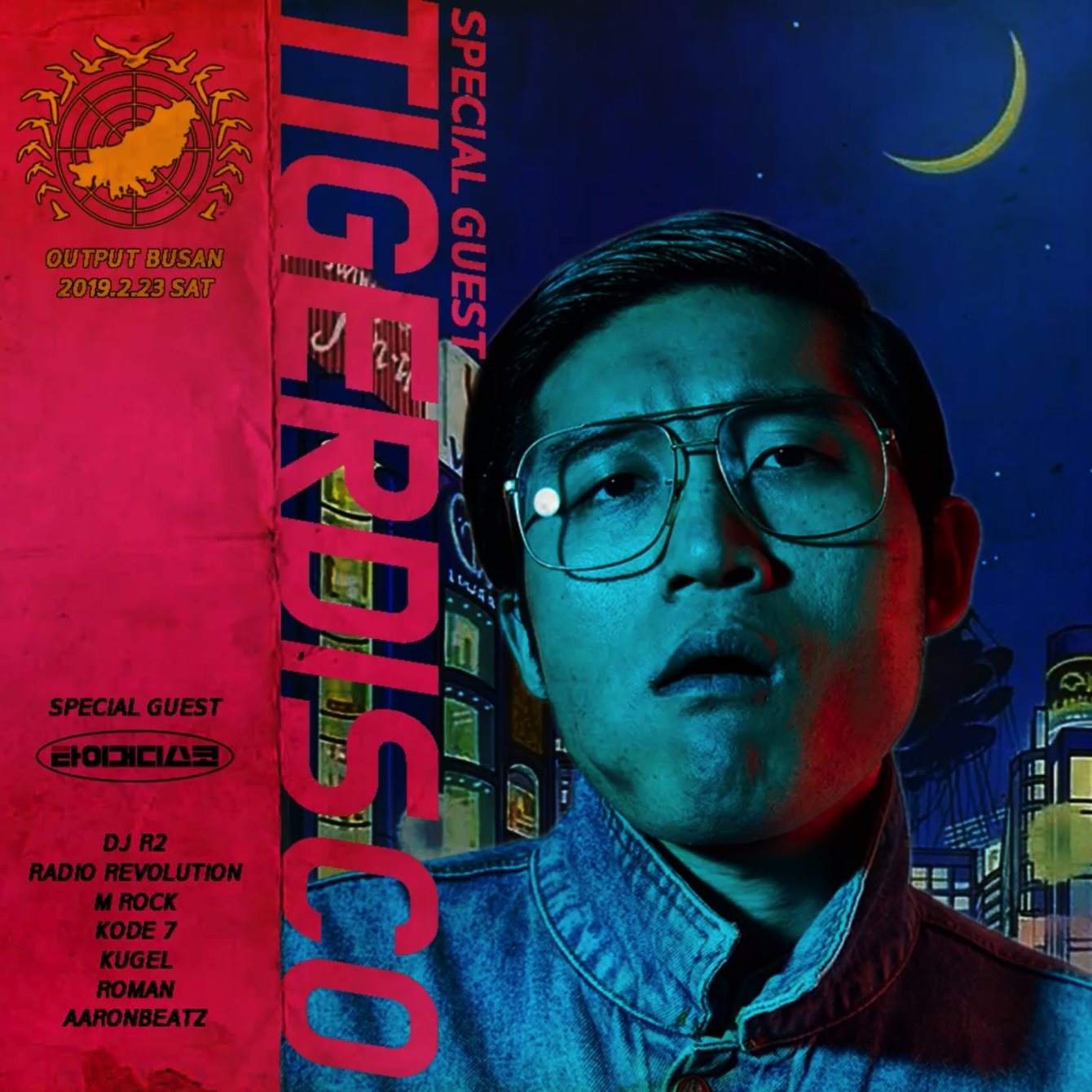 Tiger Disco at Output, 韓国