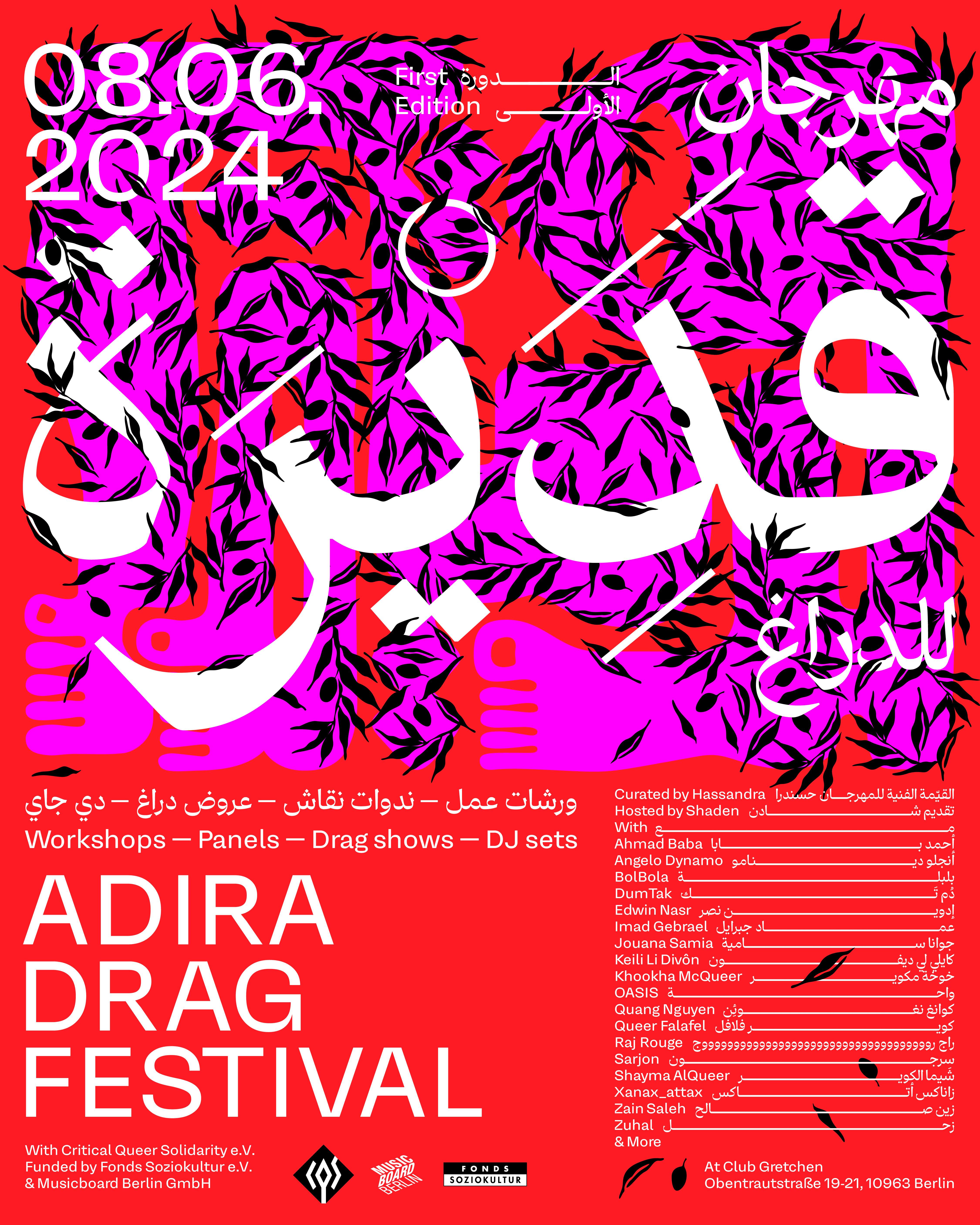 ADIRA Drag Festival: A Celebration of Arab* Drag - フライヤー表