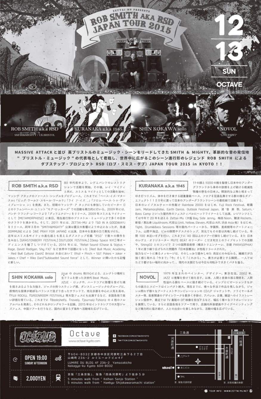 Rob Smith a.k.a RSD Japan Tour '15 Kyoto - フライヤー裏