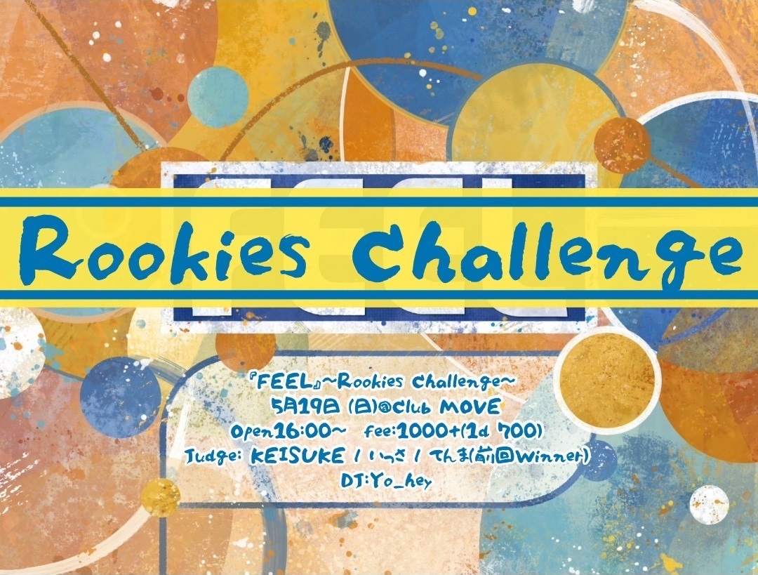 FEEL~Rookies Challenge~ - フライヤー表