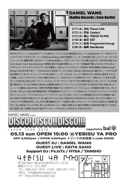 DANIEL WANG presents DISCO! DISCO!! DISCO!!! JAPAN TOUR 2018 supported by bal - Página trasera