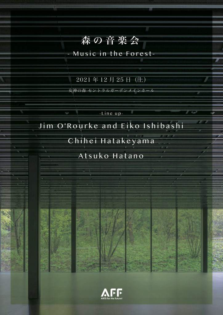 森の音楽会 -Music in the Forest- - Página frontal