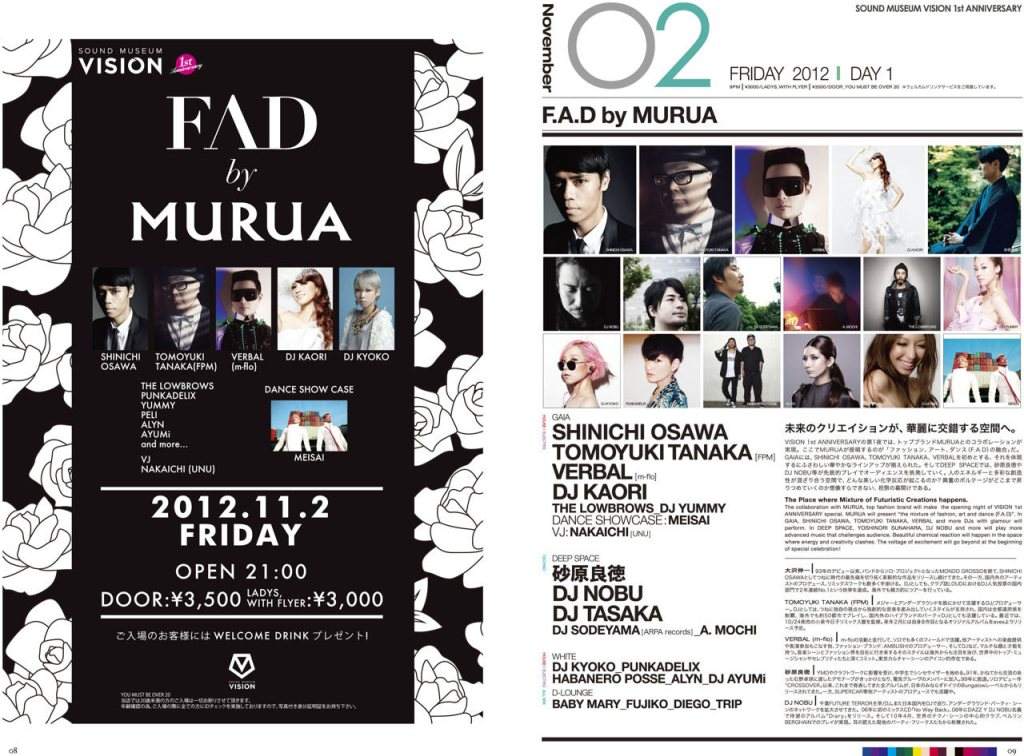 Sound Museum Vision 1st Anniversary F.A.D by Murua - フライヤー表