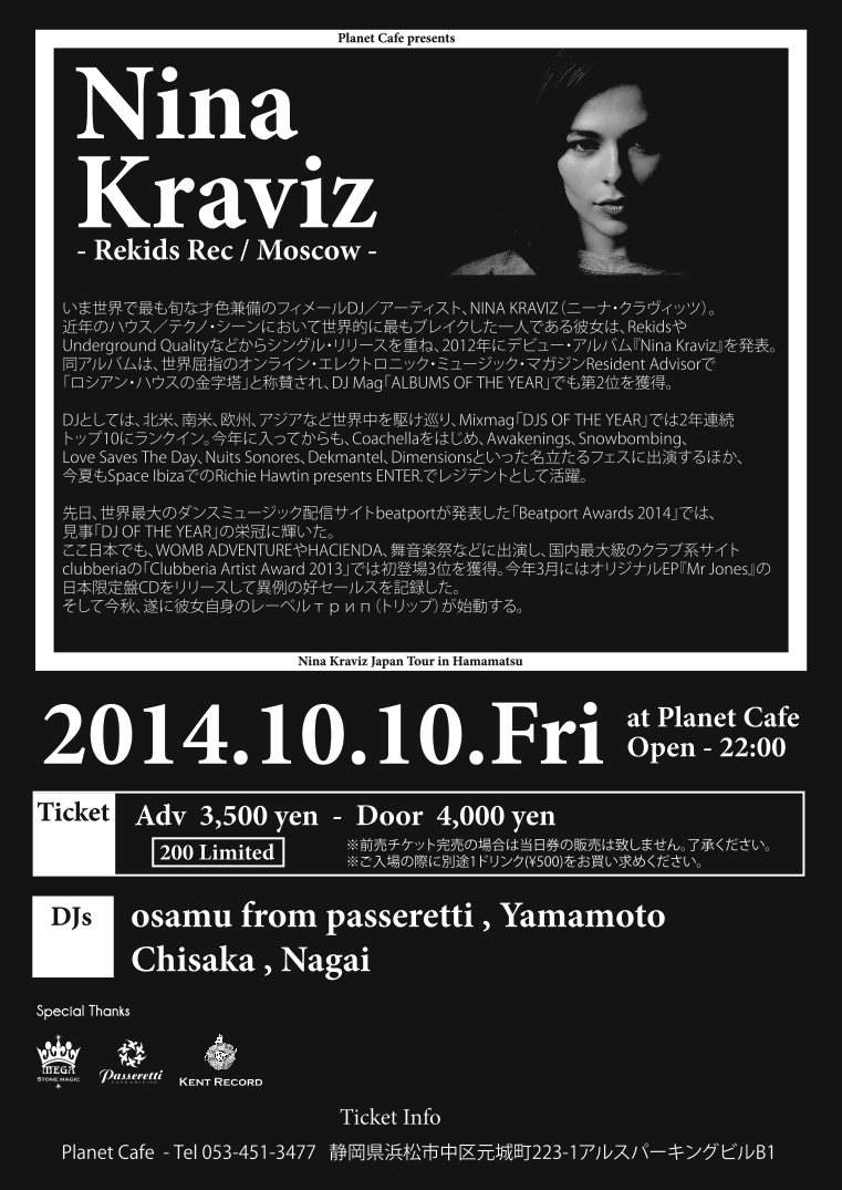 Nina Kraviz Japan Tour in Hamamatsu - フライヤー裏