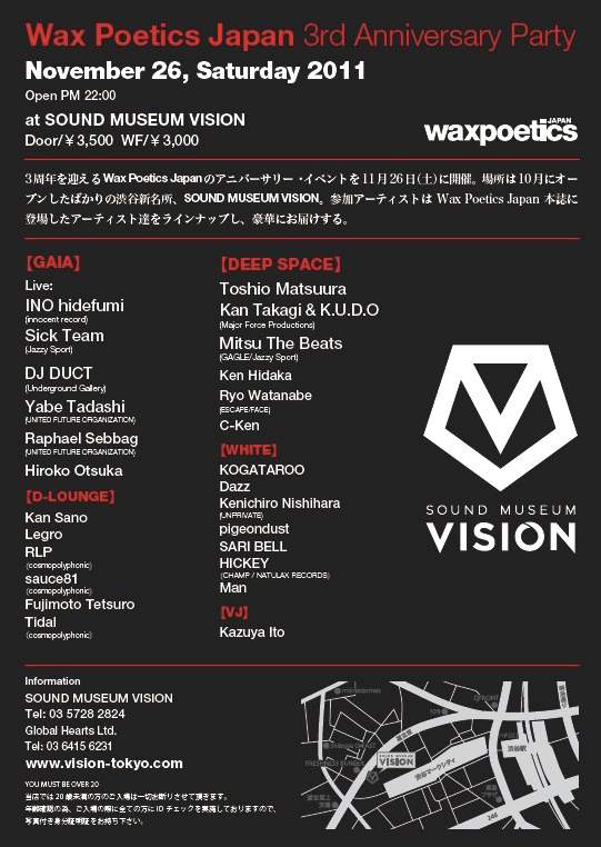 Wax Poetics Japan 3rd Anniversary Party - フライヤー裏