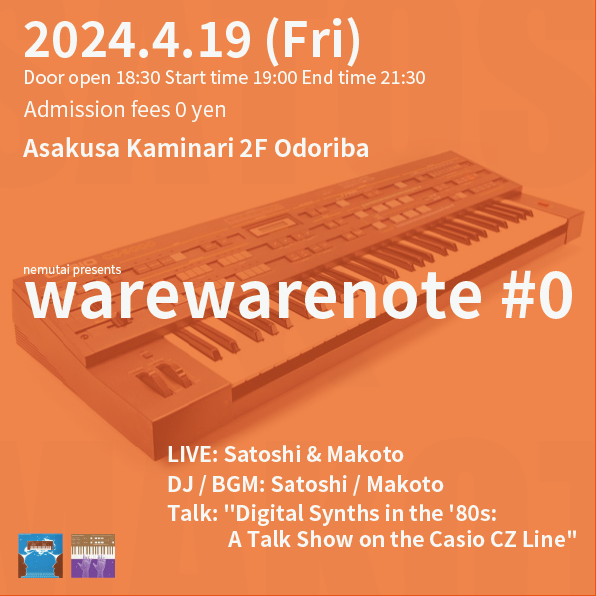 warewarenote #0 - フライヤー表