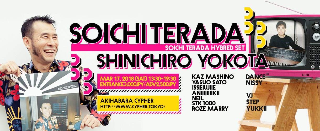Dddd Vol.22 Soichi Terada and Shinichiro Yokota - フライヤー表