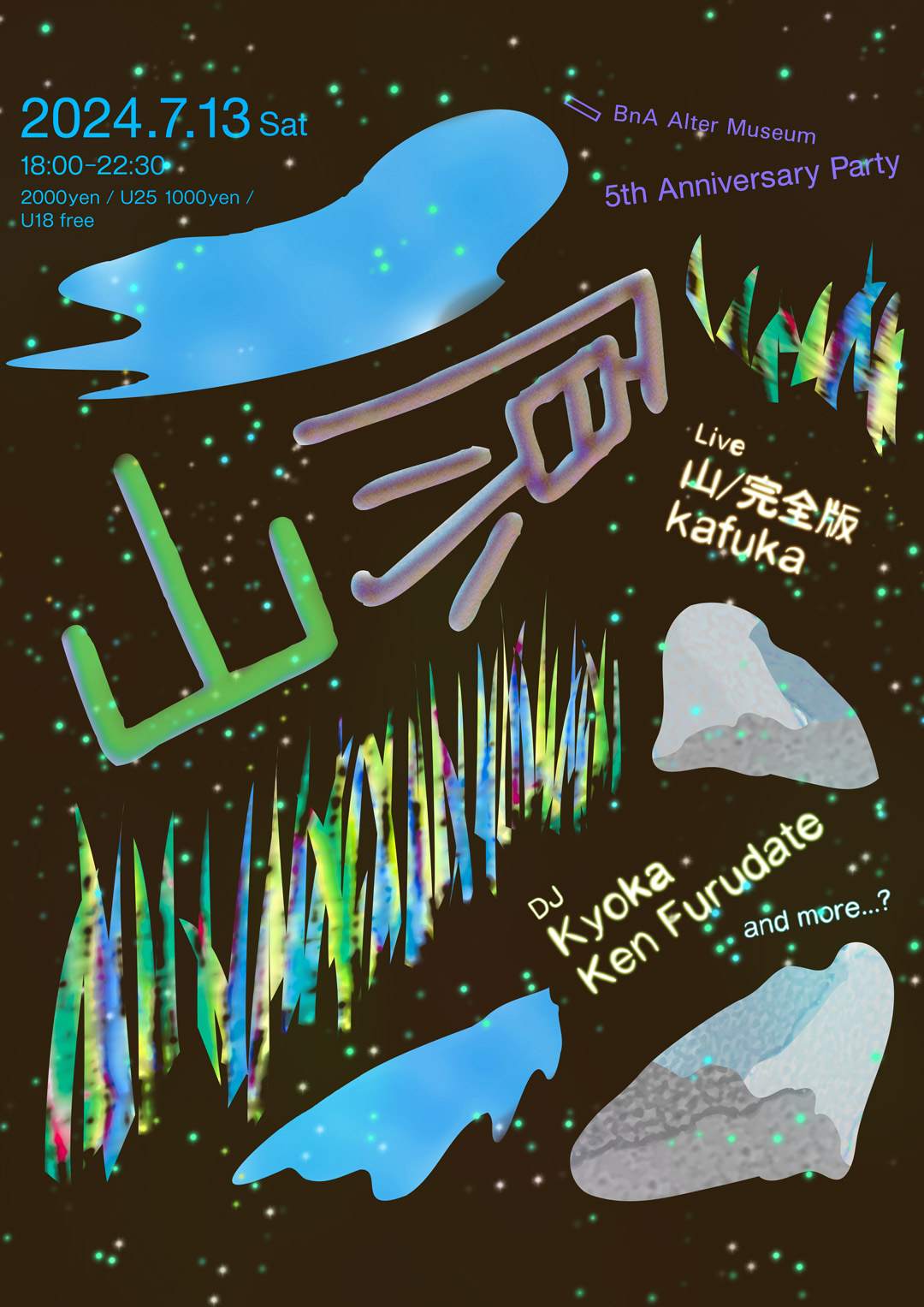 原-山 BnA Alter Museum 5th Anniversary Party at BnA Alter Museum