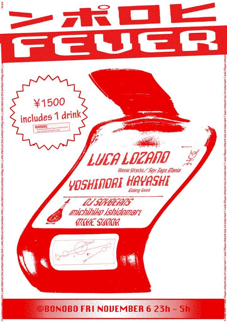 Hiropon Fever presents Luca Lozano - フライヤー表