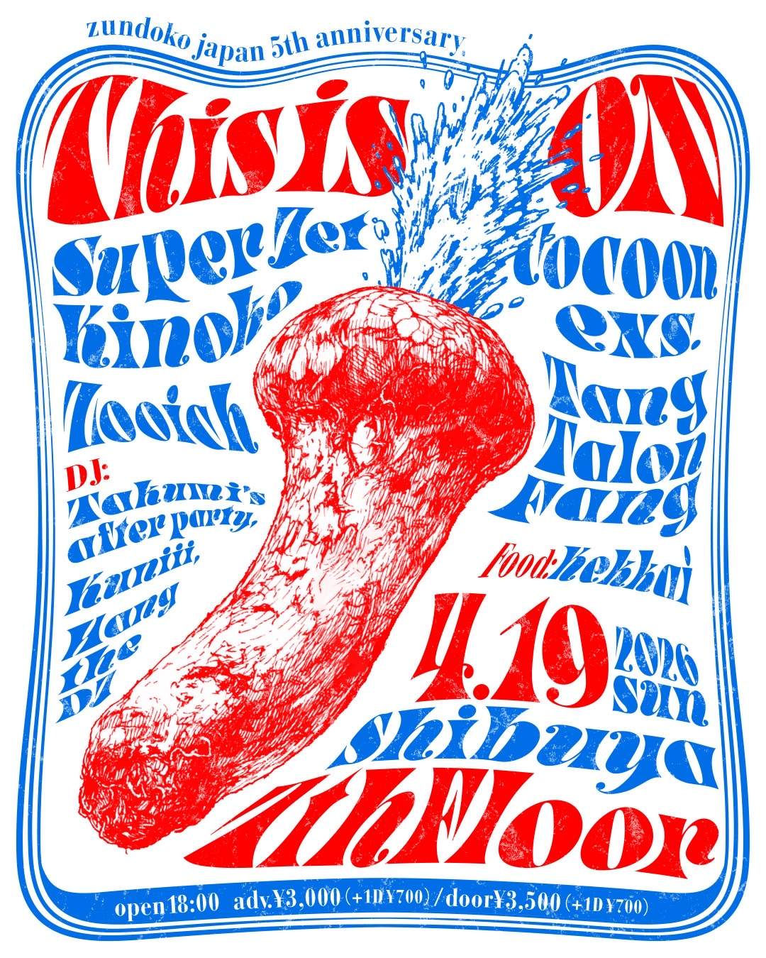 フェスです。 THIS IS ON -zundoko japan 5th anniversary- at 7th Floor, Tokyo