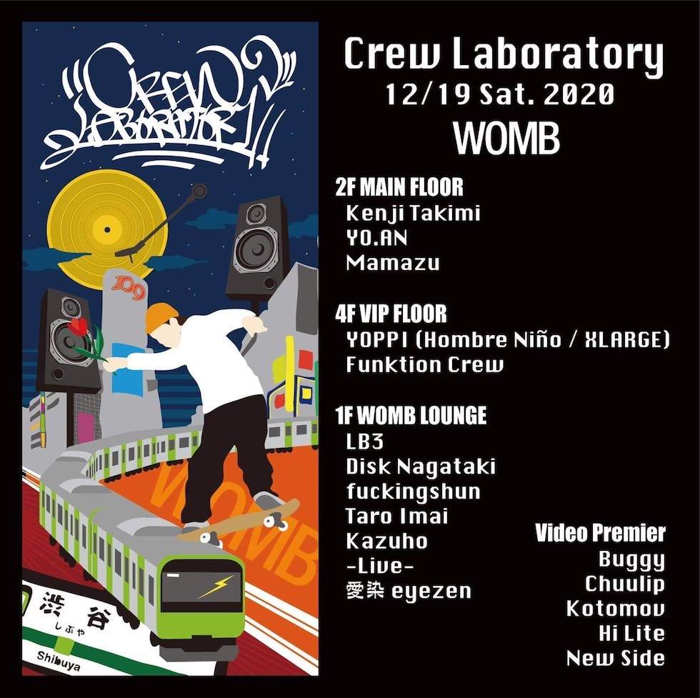 Crew Laboratory - フライヤー表