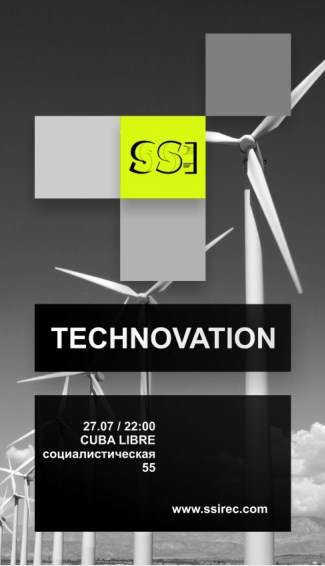 SSI: Technovation - フライヤー表