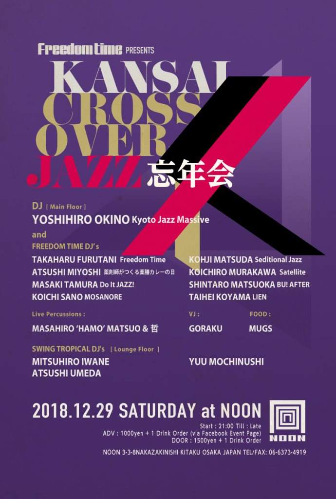 Freedom Time presents Kansai Crossover Jazz：忘年会 - Página frontal
