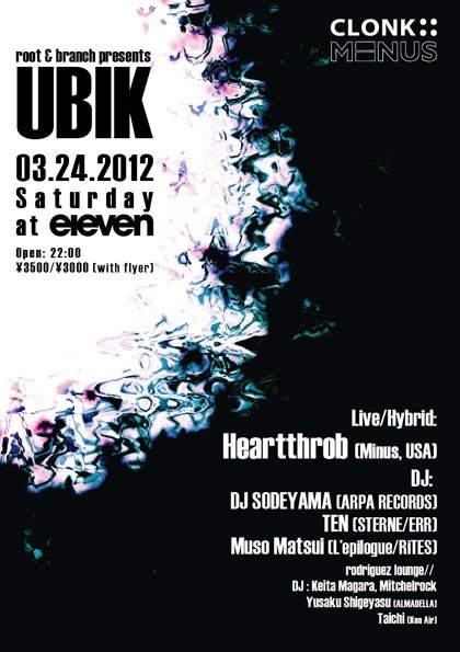 Root & Branch presents Ubik feat Heartthrob - Página frontal