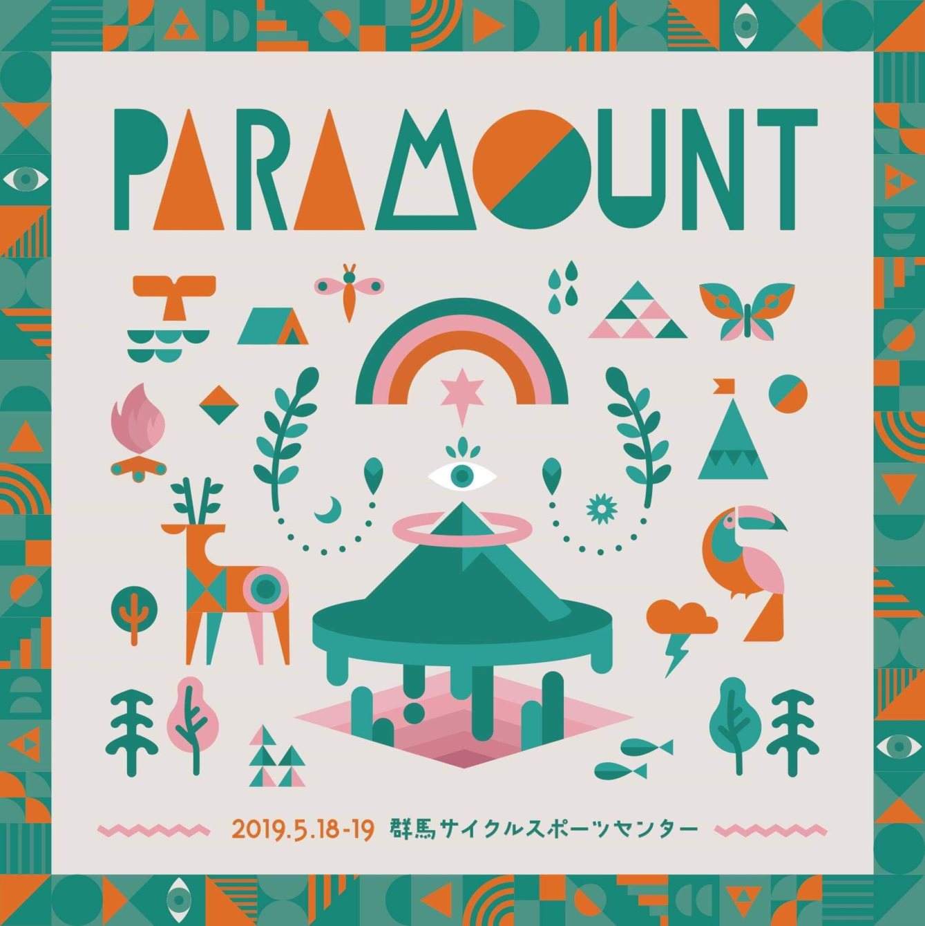 Paramount 2019 - フライヤー表