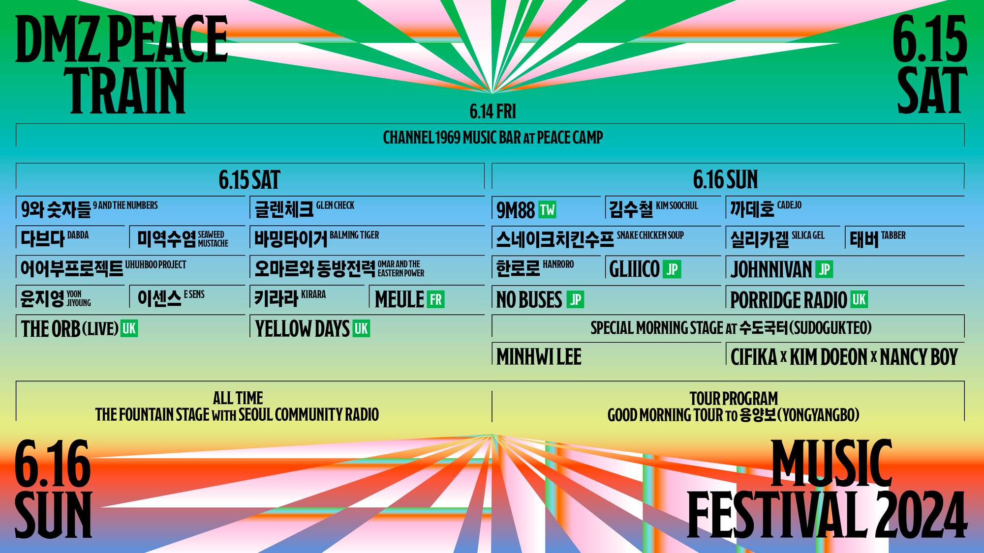 DMZ Peace Train Music Festival 2024 at Goseokjeong, Cheorwon, South Korea