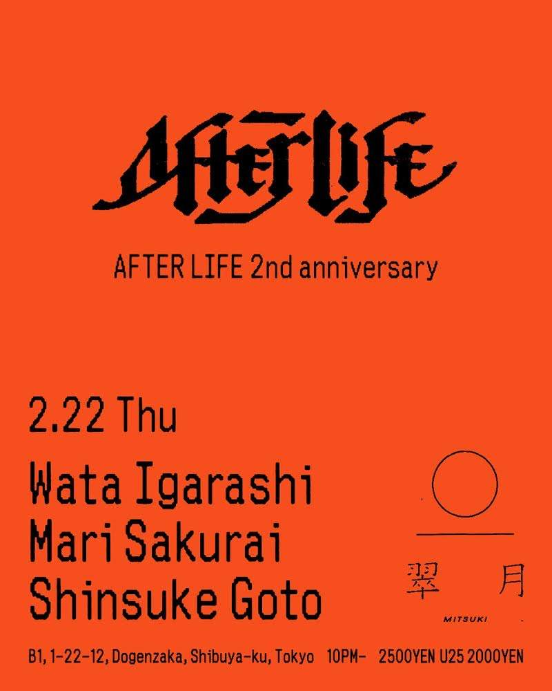 AFTER LIFE 2nd anniversary - フライヤー表