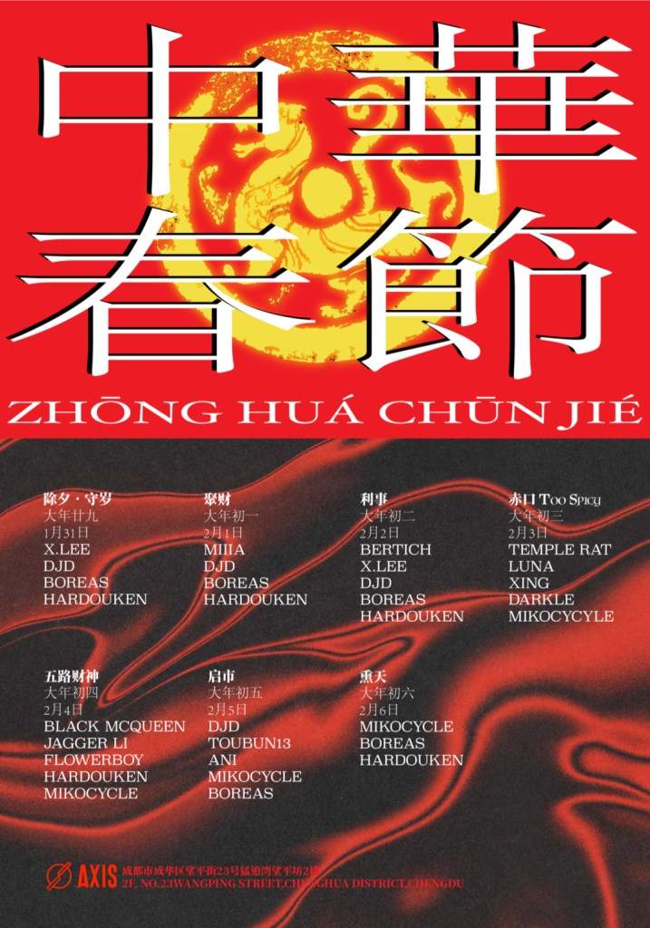 Zhōng HUÁ Chūn JIÉ​ 中 華 春 節 - Página frontal