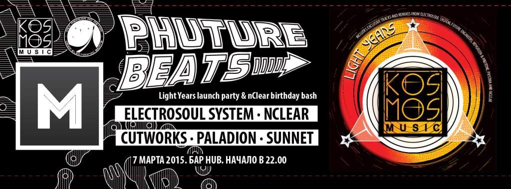 Phuture Beats: Light Years Launch Party & Nclear B-Day Bash - フライヤー裏