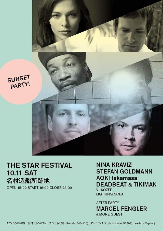 The Star Festival Sunset Party - フライヤー表
