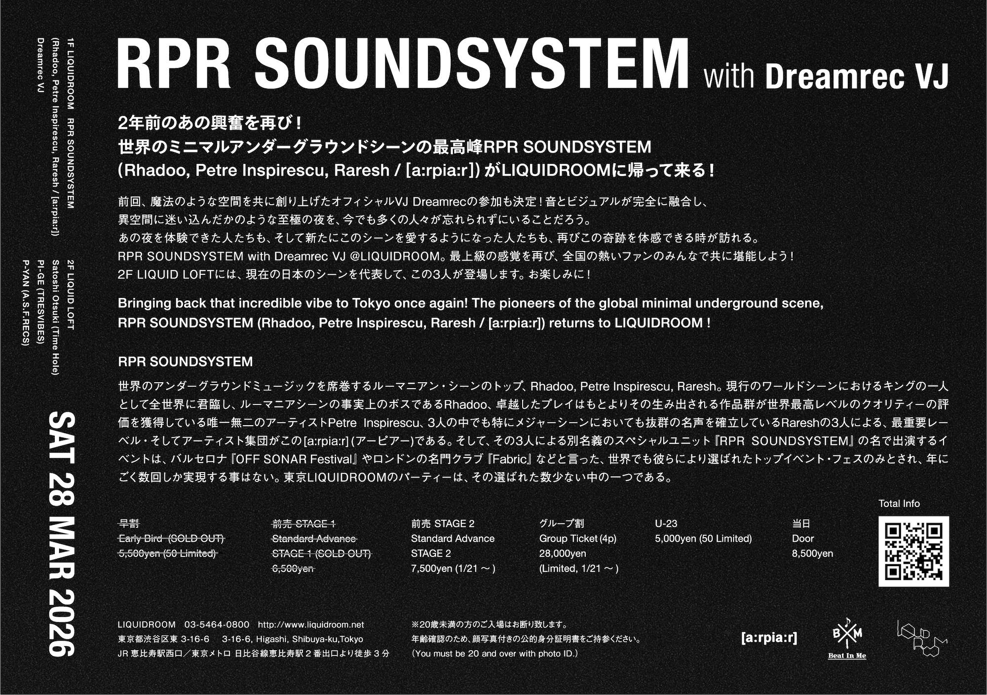 チケット RPR SOUNDSYSTEM with Dreamrec VJ @LIQUIDROOM RPR SOUNDSYSTEM / LIQUIDROOM [リキッドルーム]