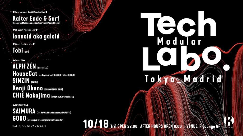 Tech Modular Labo. Tokyo_madrid - フライヤー表