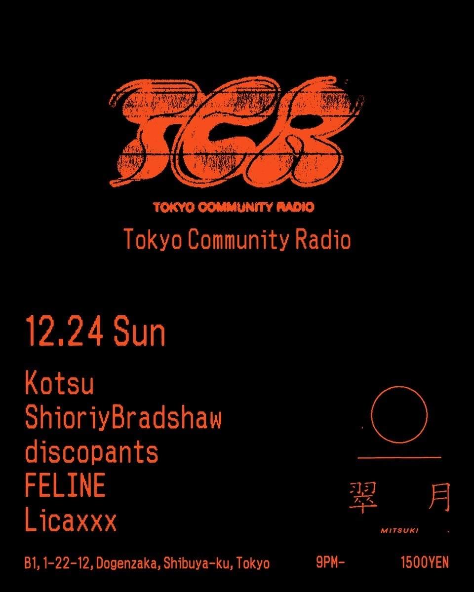 Tokyo Community Radio - フライヤー表