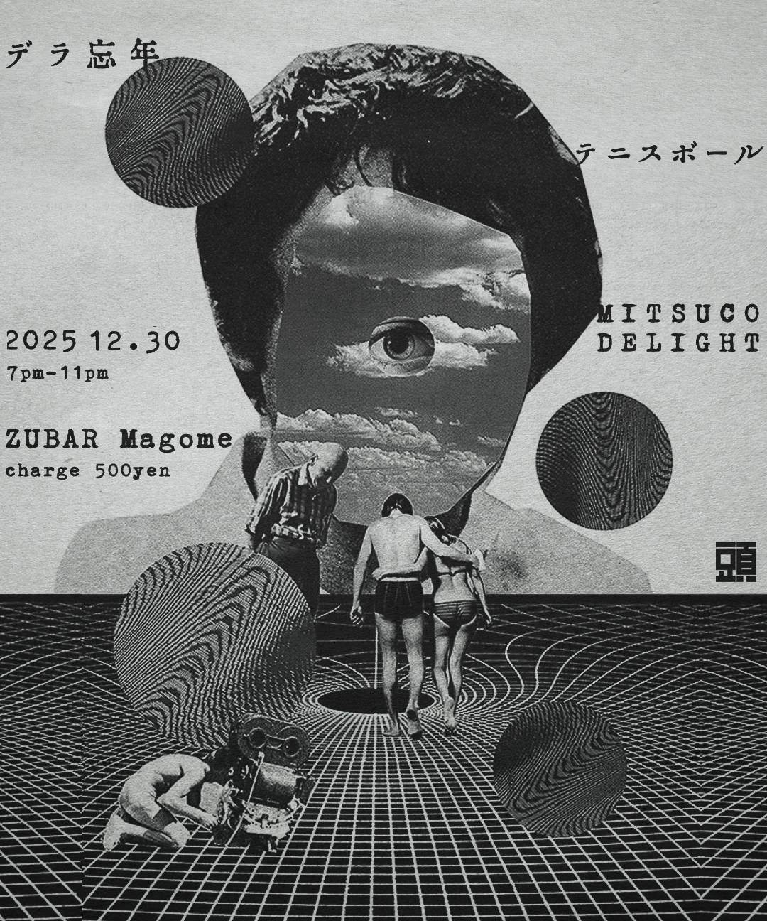 デラ忘年 at ZUBAR, Tokyo