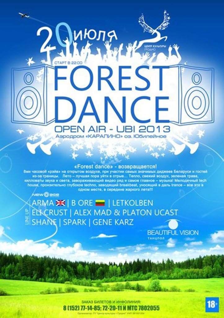 Forest Dance Festival - フライヤー表