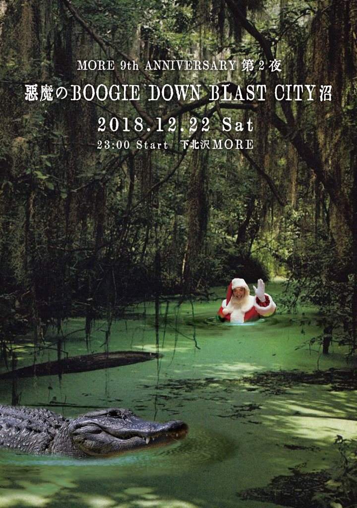 悪魔のboogie Down Blast City沼 - フライヤー表