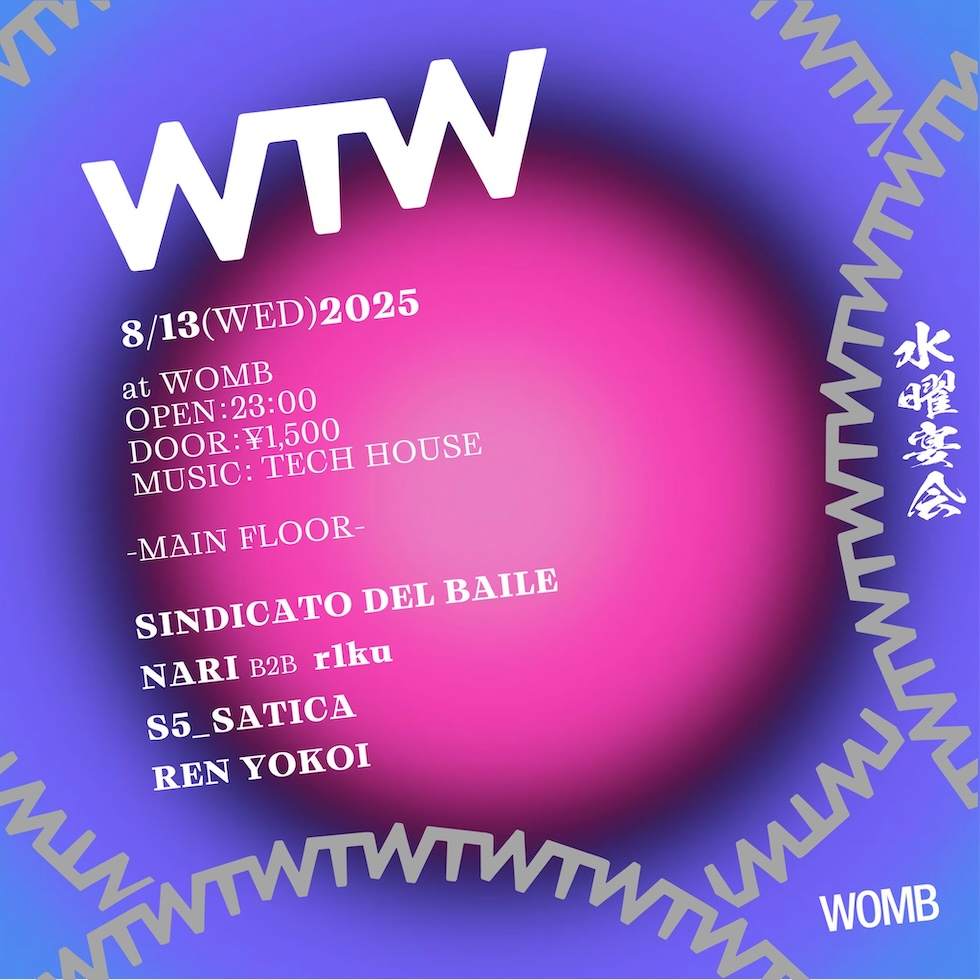DISCO NOW at Dogenzaka Church, Tokyo
