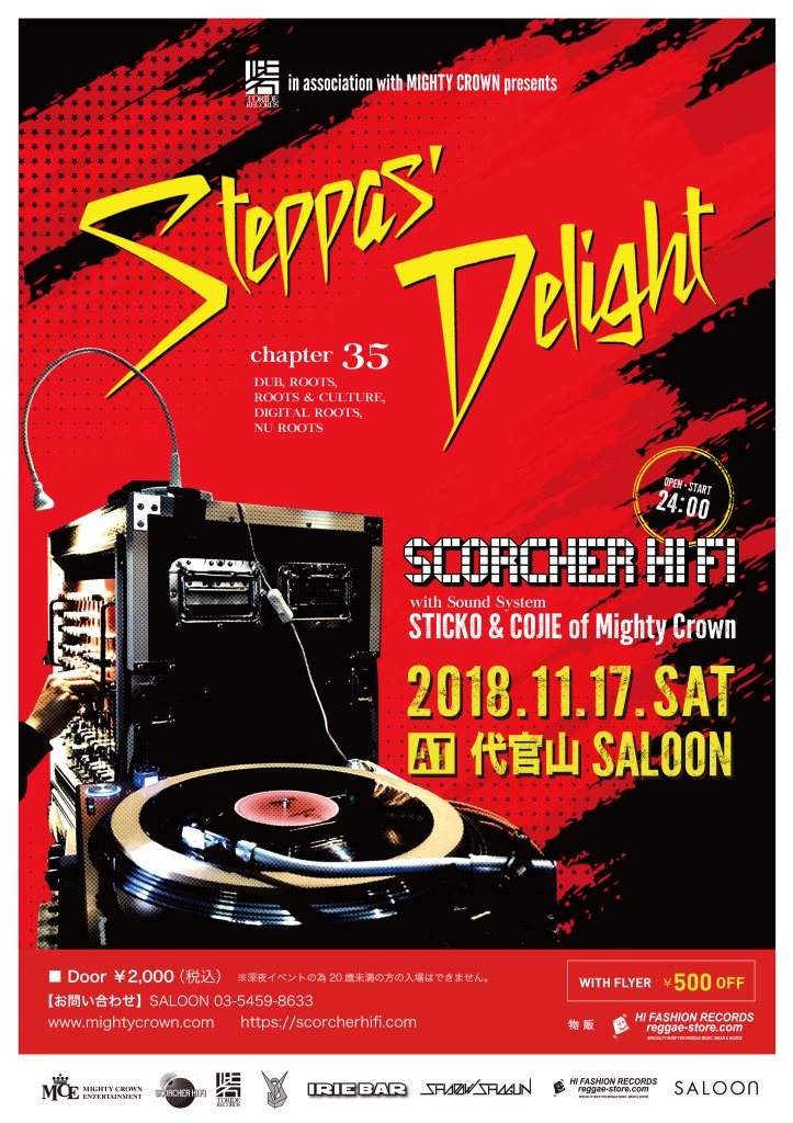 Steppas' Delight Chapter35 - フライヤー表