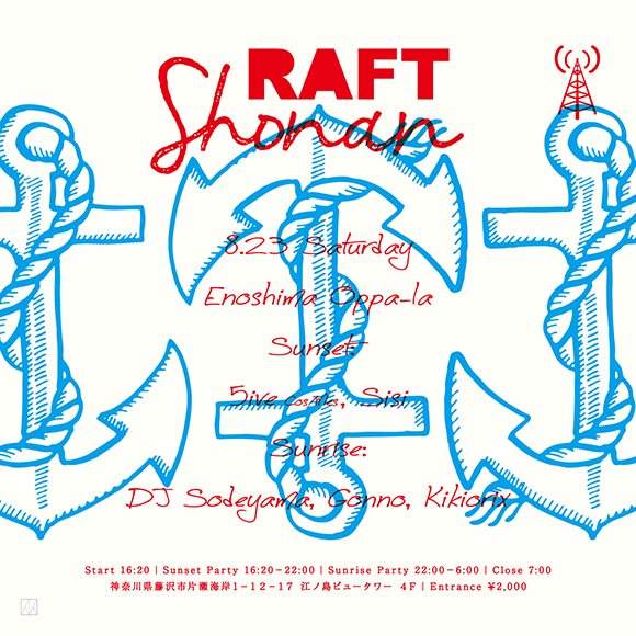 Raft Shonan Launch Party - フライヤー表