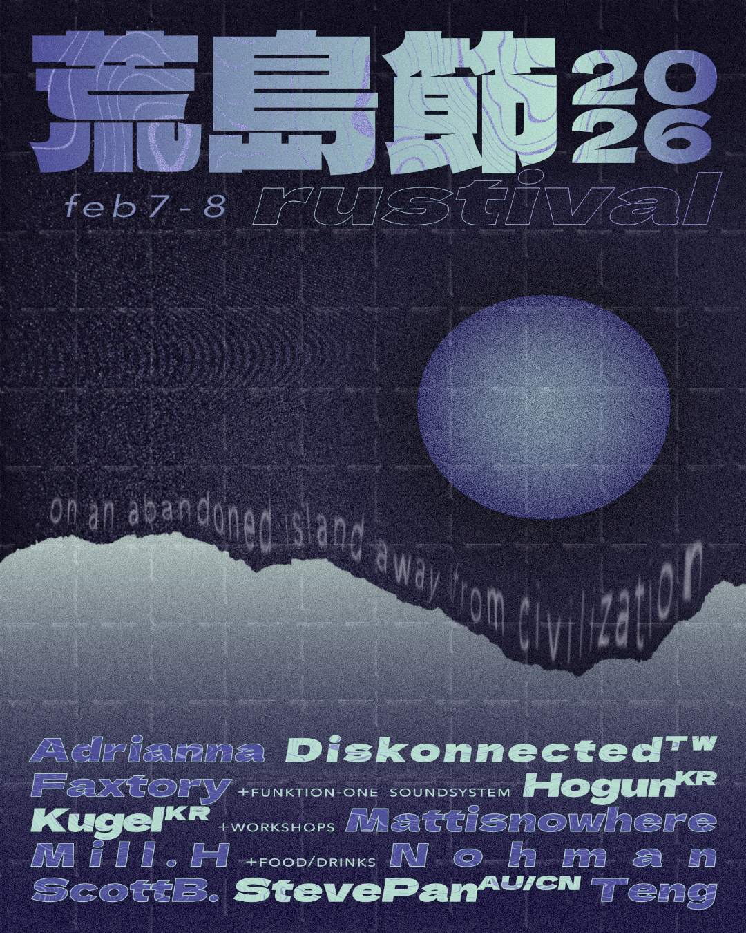 rustival 荒島節 2026 at “Refugee Island”, Hong Kong