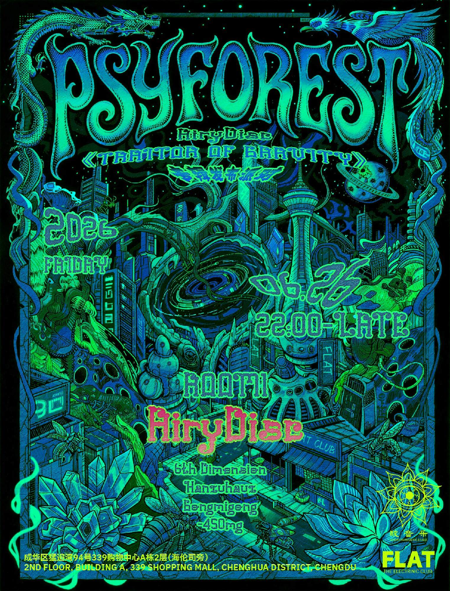 PSY FOREST: AiryDisc＆DJ kosevic(江水平) at TBA - FLAT Club, Chengdu